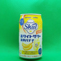 サッポロ 愛のスコールホワイトサワー 濃厚バナナ 商品写真 5枚目