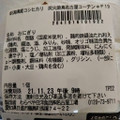 セブン-イレブン 新潟県産コシヒカリ 炭火焼鳥名古屋コーチン 商品写真 3枚目