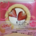 ローソン Uchi Cafe’ プレミアムロールケーキ いちごのせ 商品写真 5枚目