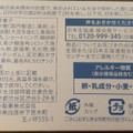 コープ 朝の応援食 牛乳入りしっとりケーキ 商品写真 3枚目