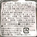 ミニストップ Sweets Carat マリトッツォ風どら焼き つぶあん＆チーズホイップ 商品写真 4枚目