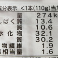 セブン-イレブン ブリトーチリコンカン 商品写真 2枚目