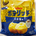 カルビー ポテリッチ うま塩味 商品写真 1枚目