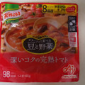 クノール ポタージュで食べる豆と野菜 深いコクの完熟トマト 商品写真 5枚目