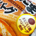 フジパン てりやきたまごハンバーグ 商品写真 1枚目