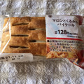 ミニストップ MINISTOP CAFE マロンとくるみのパイケーキ 商品写真 2枚目