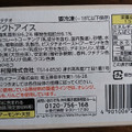 ローソン Uchi Cafe’ ひとくちピスタチオ 商品写真 2枚目