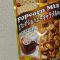 ブルボン popcorn mix カフェオレ＆ハニーキャラメル 商品写真 1枚目