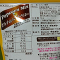 ブルボン popcorn mix カフェオレ＆ハニーキャラメル 商品写真 2枚目