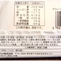 ローソン Uchi Cafe’ もちジャリ あんバター 商品写真 4枚目