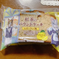 ファミリーマート 紅茶のパウンドケーキ レモンティー風 商品写真 2枚目