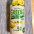 サントリー GREEN1／2 レモン 商品写真 1枚目