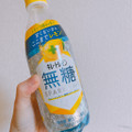 ポッカサッポロ キレートレモン 無糖スパークリング 商品写真 2枚目