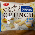YBC ルヴァンクラシカルクランチ 北海道チーズ 商品写真 4枚目