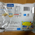 YBC ルヴァンクラシカルクランチ 北海道チーズ 商品写真 5枚目