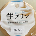 トーラク 神戸シェフクラブ 生プリン 北海道産純生クリーム 商品写真 5枚目