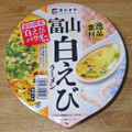 寿がきや 逸品素材 富山白えび塩ラーメン 商品写真 2枚目