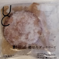 ローソン Uchi Cafe’ Specialite 優ほろダックワーズ 商品写真 4枚目