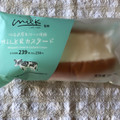 ローソン 生クリーム専門店Milk監修 おやつコッペ MILK＆カスタード 商品写真 3枚目