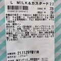 ローソン 生クリーム専門店Milk監修 おやつコッペ MILK＆カスタード 商品写真 4枚目