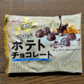 名糖 ポテトチョコレート 商品写真 4枚目