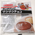 ヤマザキ ランチパック ランチパック ザクザクチョコ 商品写真 1枚目