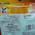 UHA味覚糖 おさつどきっ塩バター味 商品写真 2枚目