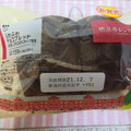 ローソン ふわふわチョコブレッド 横浜赤レンガチョコ＆チョコホイップ使用 商品写真 3枚目