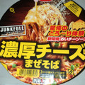 エースコック JUNKFULL 濃厚チーズ味まぜそば 商品写真 5枚目