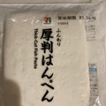 セブン＆アイ セブンプレミアム 厚判はんぺん 商品写真 1枚目