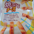 長谷食品 焼きたらチーズ 商品写真 4枚目