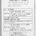 トラピスト トラピストクッキー 商品写真 5枚目