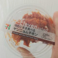 セブン-イレブン 冷たいまま食べるヤンニョムチキン 商品写真 1枚目