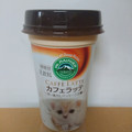森永 マウントレーニア カフェラッテ 商品写真 3枚目
