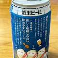 わくわく手づくりファーム川北 JR西日本限定 酒米ビール 商品写真 4枚目
