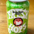 木内酒造 常陸野ネストビール フレッシュホップス 商品写真 3枚目