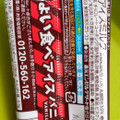 森永製菓 ちょい食べアイス バニラ 商品写真 4枚目