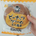 松本製菓 ピーナッツクリームどら焼き 商品写真 1枚目