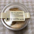 ローソン Uchi Cafe’ 和パフェ 白玉きなこ 商品写真 3枚目