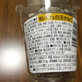 ローソン Uchi Cafe’ 和パフェ 白玉きなこ 商品写真 5枚目