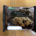 Pasco チョコチャンクスコーン 商品写真 2枚目