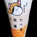 赤城 たべる牧場 コーン 商品写真 5枚目