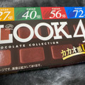 不二家 ルック4 チョコレートコレクション 商品写真 2枚目