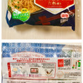 紀文 糖質0g麺 煮干しまぜそば風たれ付き 商品写真 2枚目