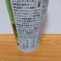 セブンプレミアム 抹茶オレ 商品写真 5枚目