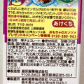 森永製菓 チョコボール いちご 商品写真 4枚目