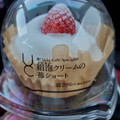 ローソン Uchi Cafe’ Specialite 絹泡クリームの苺ショート 商品写真 4枚目