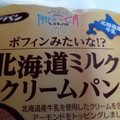 第一パン ポフィンみたいな！？北海道ミルククリームパン 商品写真 1枚目