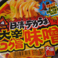 日清食品 デカうま 大辛コク旨味噌 商品写真 5枚目