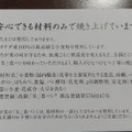 乃が美 年越し 高級生食パン 商品写真 3枚目